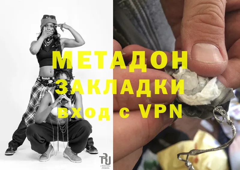 купить наркоту  Белоусово  Метадон methadone 